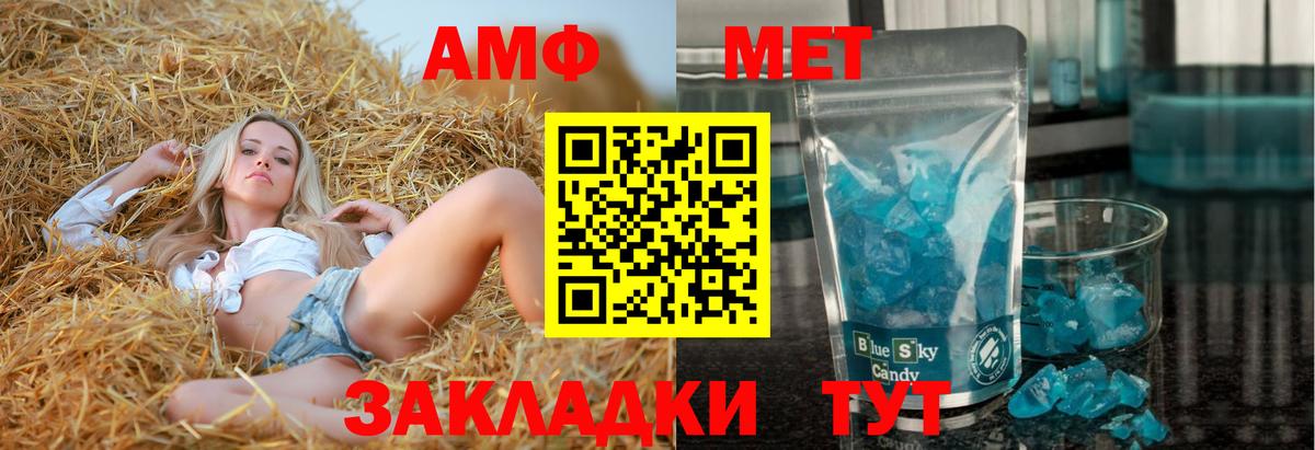 Amphetamine  Вход с VPN  Сафоново  Амфетамин 97% 