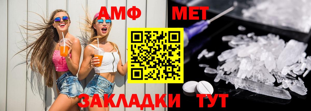 АМФЕТАМИН 97% Сафоново