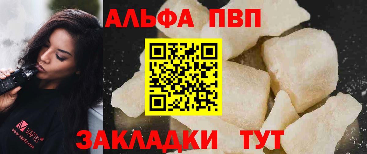 Сафоново  Alpha-PVP  Вход с VPN  Alpha-PVP мука  A PVP мука 
