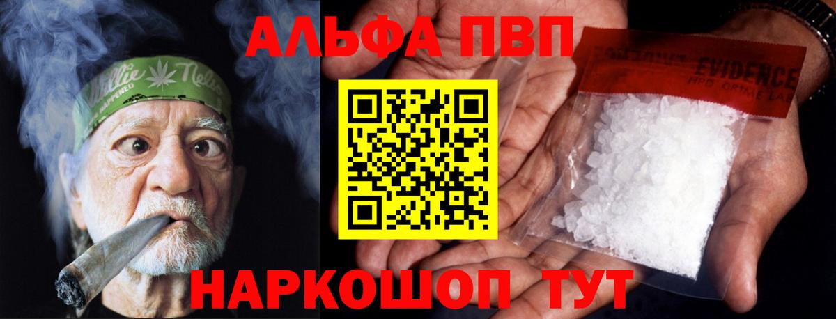 Alfa_PVP крисы CK Сафоново