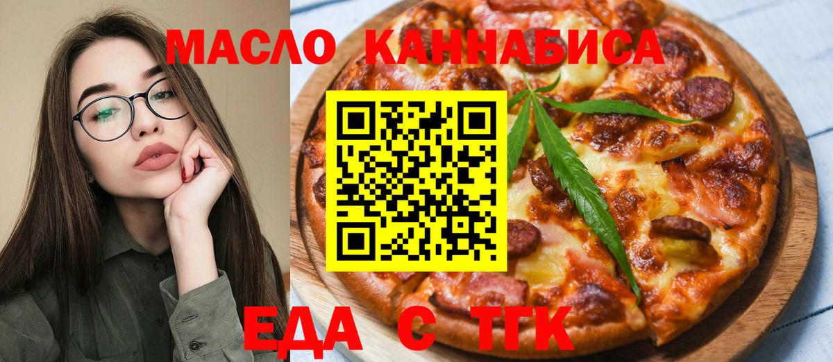 Печенье с ТГК марихуана  Вход с VPN  Сафоново 