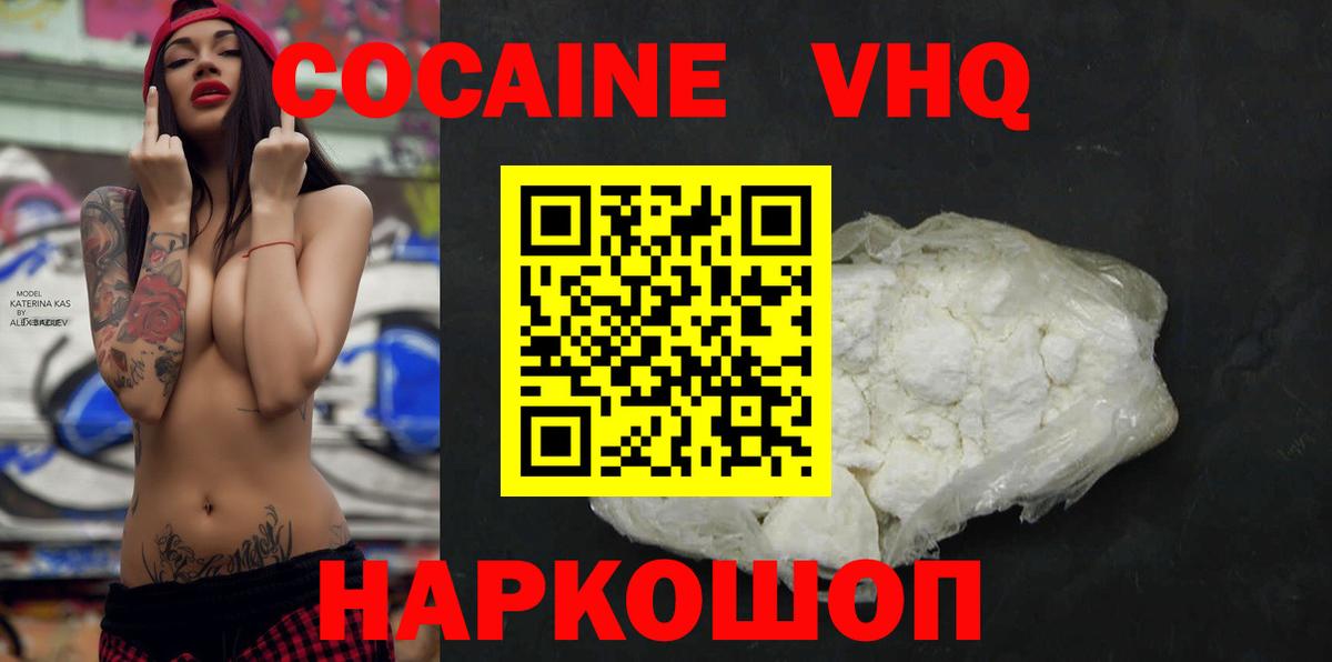 Сафоново  КОКАИН Fish Scale  Вход с VPN  КОКАИН  Кокаин 98% 
