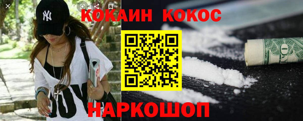 COCAIN Fish Scale Сафоново