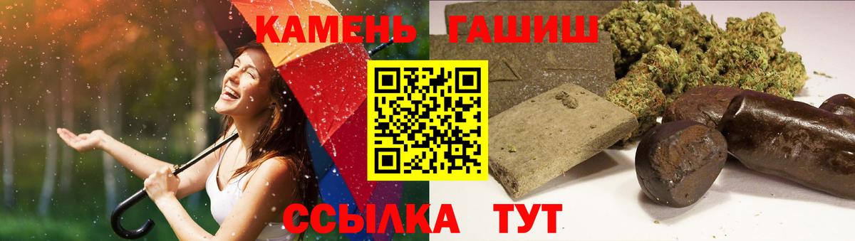 ГАШИШ хэш  Гашиш ice o lator  Гашиш  Вход с VPN  Сафоново 