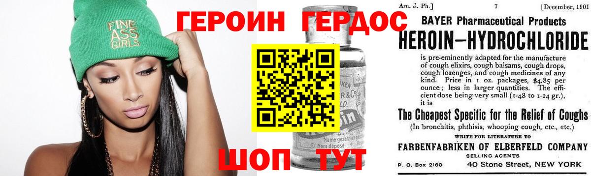 ГЕРОИН Heroin  Вход с VPN  Сафоново 