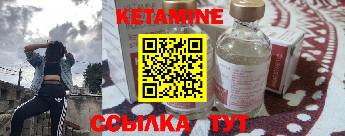 КЕТАМИН ketamine  Кетамин VHQ  Сафоново  blacksprut как зайти  Вход с VPN 