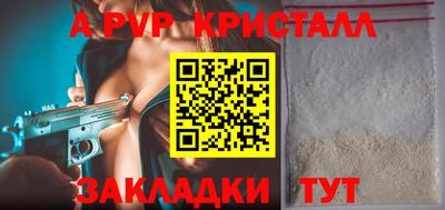 стаф Сланцы