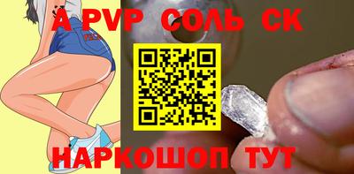 стаф Сланцы