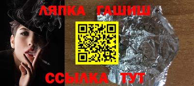 стаф Сланцы