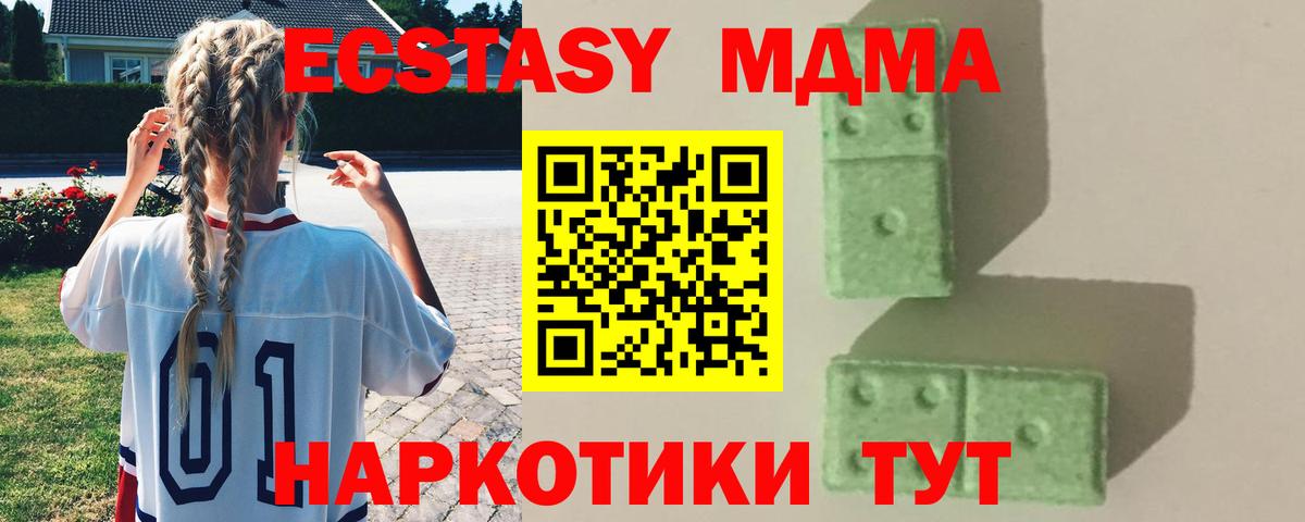 МДМА Molly Сафоново