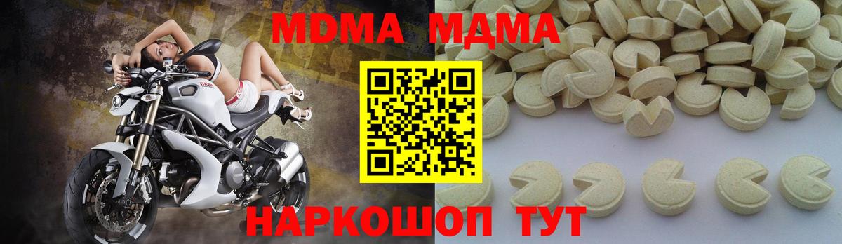 MDMA Molly  Вход с VPN  Сафоново  MDMA молли 