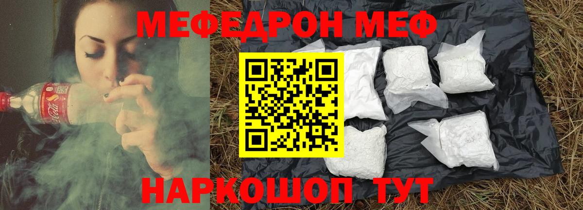 Мефедрон Сафоново