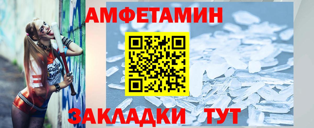 Сафоново  МЕТАМФЕТАМИН Methamphetamine  Вход с VPN 