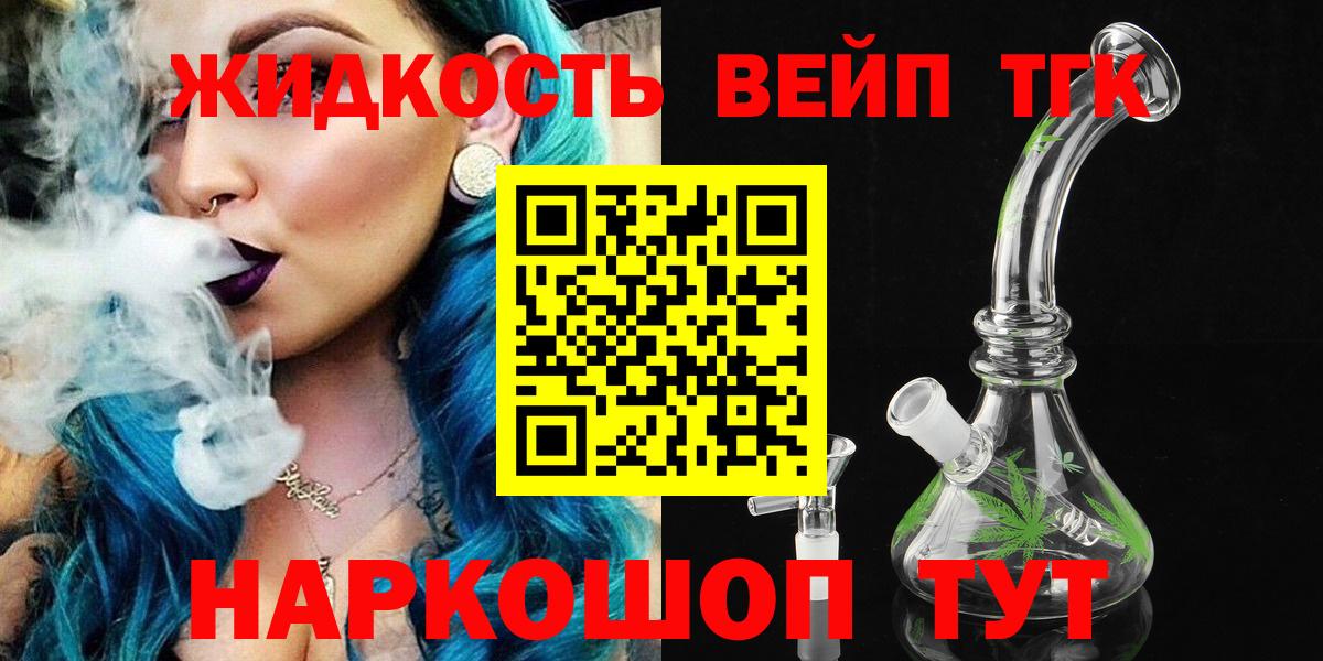 ТГК THC oil Сафоново
