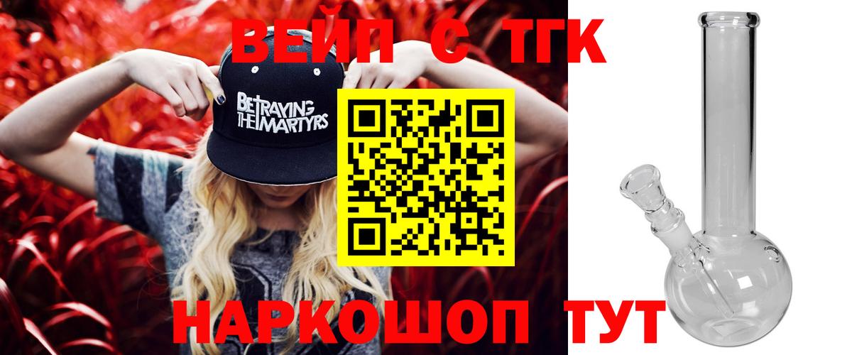 Дистиллят ТГК Wax  Дистиллят ТГК THC oil  Сафоново  Вход с VPN 